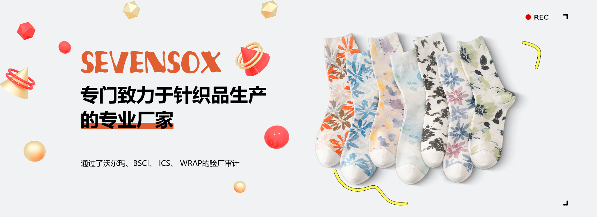 网站首页-诸暨市思华袜业有限公司