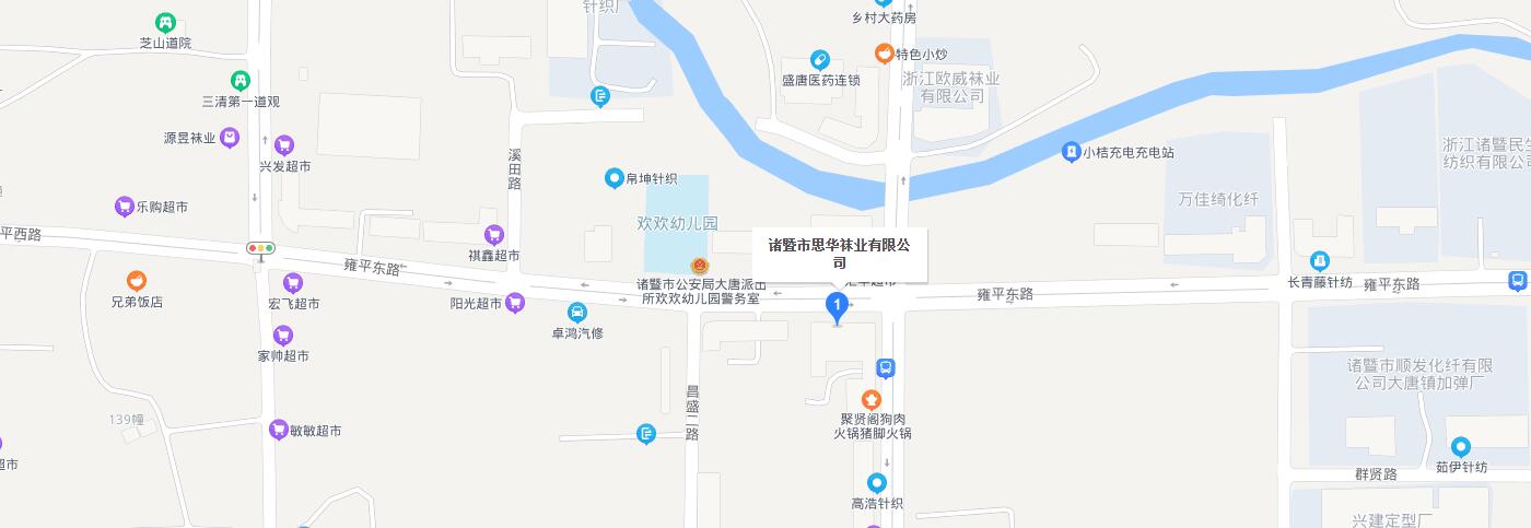 联系我们-诸暨市思华袜业有限公司